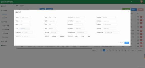 基于java的人事管理系統(tǒng),springboot框架oa薪資系統(tǒng),hr在線辦公平臺實現(xiàn)邏輯