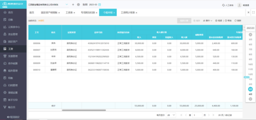 紙質(zhì)發(fā)票系統(tǒng)維護(hù)費(fèi)用多少