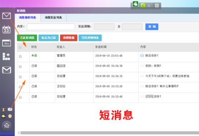 OA辦公管理系統(tǒng)(OA+CRM人事管理+聊天)