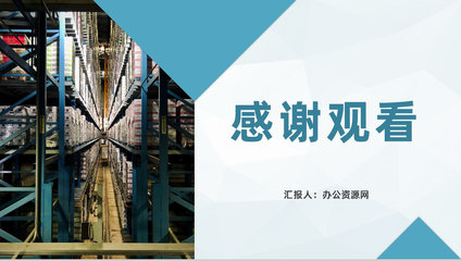 工廠供應(yīng)鏈管理系統(tǒng)知識(shí)學(xué)習(xí)供應(yīng)商管理流程培訓(xùn)PPT模板