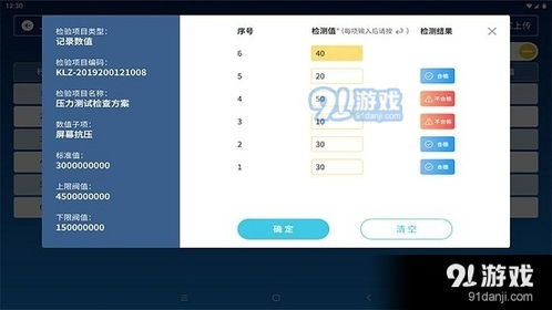 蒲惠云mes 蒲惠云mesv2.10.4.0安卓下載 91手游網(wǎng)