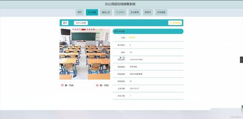 springbo辦公用品在線銷售系統(tǒng)ot25f35計算機畢業(yè)設(shè)計源碼 研究背景 意義 目的 內(nèi)容 方案和預(yù)期成果