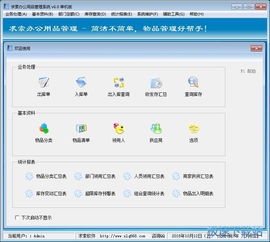 軟件教程