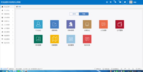 為什么OA辦公自動(dòng)化系統(tǒng)對(duì)中小企業(yè)很重要?