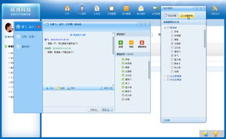 企業(yè)協(xié)同辦公管理系統(tǒng)界面