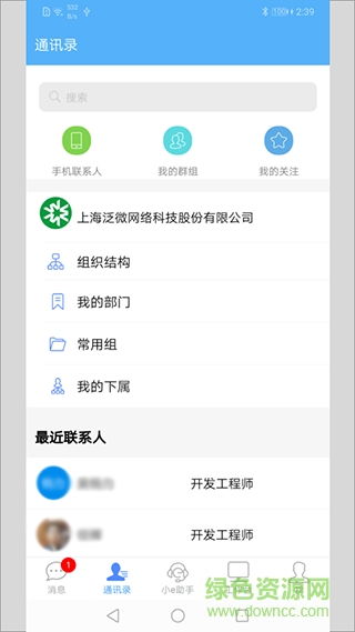 emobile7蘋(píng)果手機(jī)版下載 emobile7ios版下載v7.0.59 iphone版