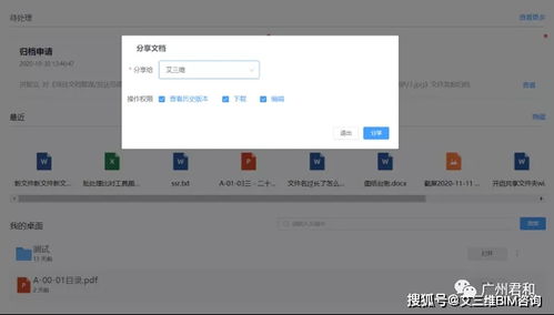 云巢企業(yè)項目管理系統(tǒng) 促進異地協(xié)作辦公,文件修改實時提醒