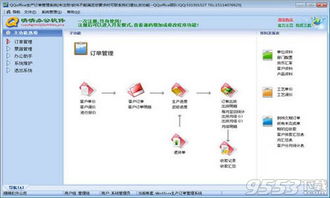 企業(yè)員工管理軟件 員工電腦管理軟件 官方版下載 9553下載