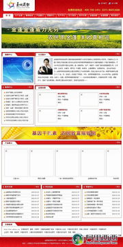 通用類型紅色風(fēng)格公司企業(yè)網(wǎng)站整站asp源碼 功能完整帶后臺