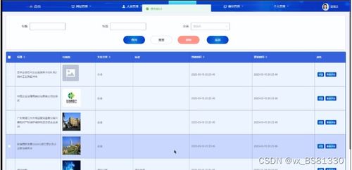 移動辦公微應(yīng)用系統(tǒng)小程序 的設(shè)計與實現(xiàn) 51406 免費領(lǐng)源碼 附論文 可做計算機畢業(yè)設(shè)計java php 爬蟲 app 小程序 c c python 數(shù)據(jù)可視化 大數(shù)據(jù) 全套文案
