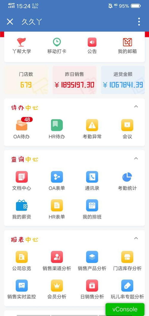 丫幫數(shù)字化第一站